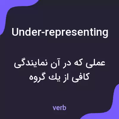 معنی under-representing به فارسی معنی under-representing به فارسی
