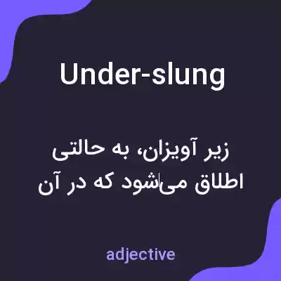 معنی under-slung به فارسی معنی under-slung به فارسی