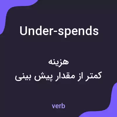 معنی under-spends به فارسی معنی under-spends به فارسی