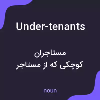 معنی under-tenants به فارسی معنی under-tenants به فارسی