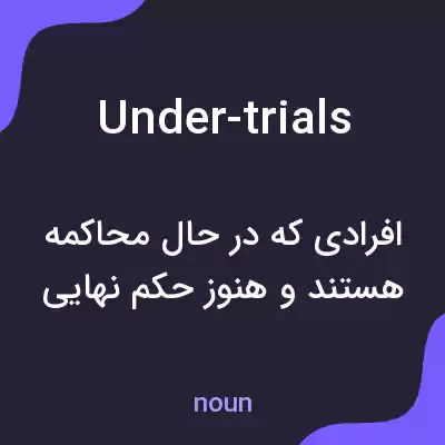 معنی under-trials به فارسی معنی under-trials به فارسی