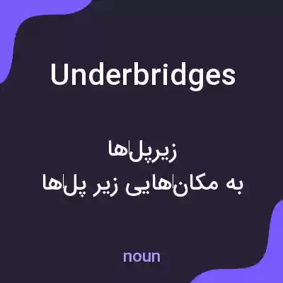 معنی underbridges به فارسی معنی underbridges به فارسی