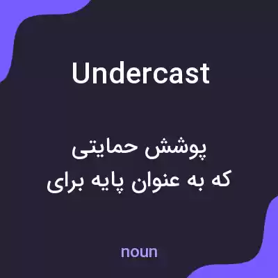 معنی undercast به فارسی معنی undercast به فارسی