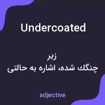 معنی undercoated به فارسی معنی undercoated به فارسی