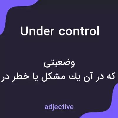 معنی under control به فارسی معنی under control به فارسی
