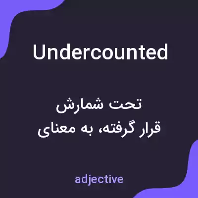 معنی undercounted به فارسی معنی undercounted به فارسی