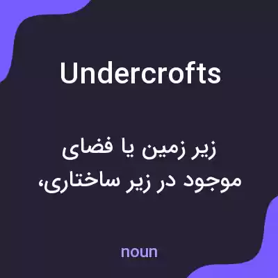 معنی undercrofts به فارسی معنی undercrofts به فارسی