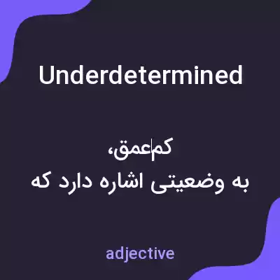 معنی underdetermined به فارسی معنی underdetermined به فارسی