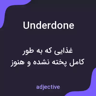 معنی underdone به فارسی