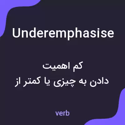 معنی underemphasise به فارسی معنی underemphasise به فارسی