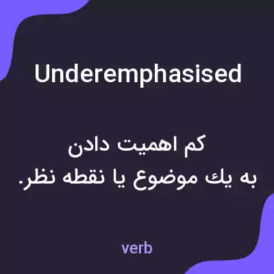 معنی underemphasised به فارسی معنی underemphasised به فارسی