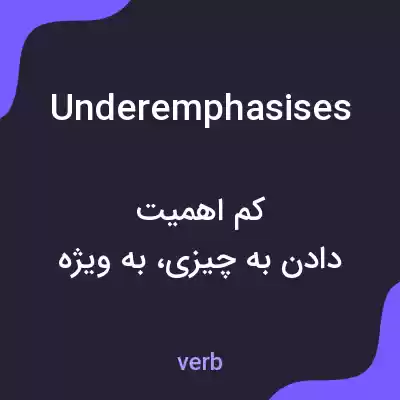 معنی underemphasises به فارسی معنی underemphasises به فارسی