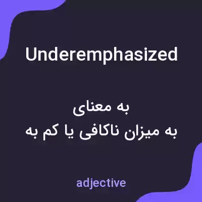 معنی underemphasized به فارسی معنی underemphasized به فارسی