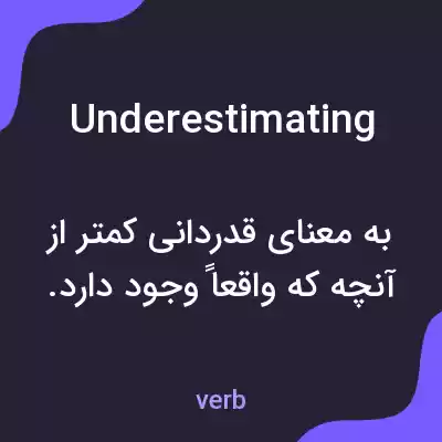 معنی underestimating به فارسی معنی underestimating به فارسی