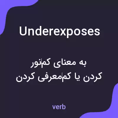 معنی underexposes به فارسی معنی underexposes به فارسی