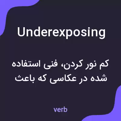 معنی underexposing به فارسی