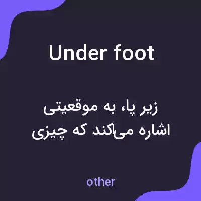 معنی under foot به فارسی معنی under foot به فارسی