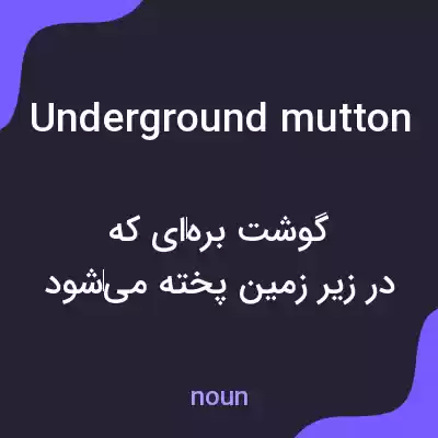 معنی underground mutton به فارسی معنی underground mutton به فارسی