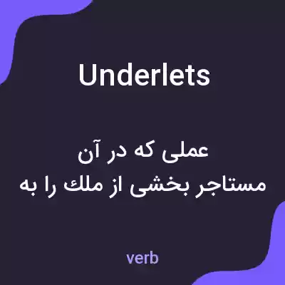 معنی underlets به فارسی معنی underlets به فارسی