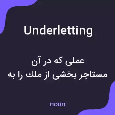 معنی underletting به فارسی معنی underletting به فارسی