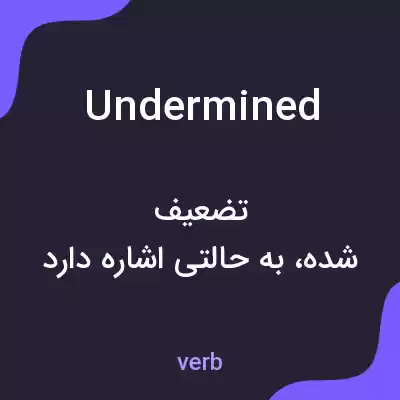 معنی undermined به فارسی معنی undermined به فارسی