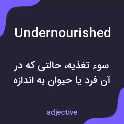 معنی undernourished به فارسی