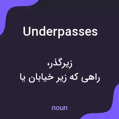 معنی underpasses به فارسی معنی underpasses به فارسی