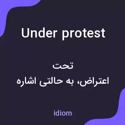 معنی under protest به فارسی معنی under protest به فارسی