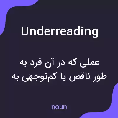 معنی underreading به فارسی معنی underreading به فارسی
