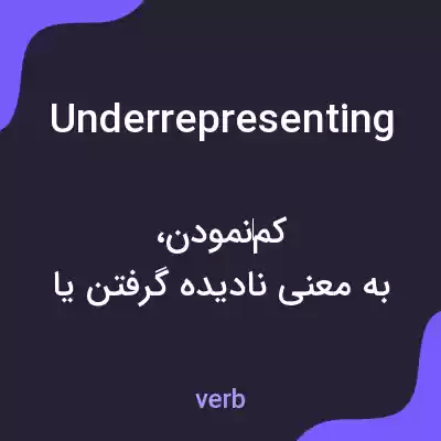 معنی underrepresenting به فارسی معنی underrepresenting به فارسی