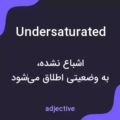 معنی undersaturated به فارسی معنی undersaturated به فارسی