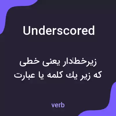 معنی underscored به فارسی معنی underscored به فارسی