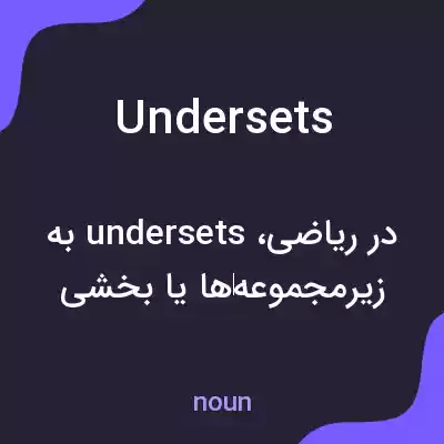 معنی undersets به فارسی معنی undersets به فارسی
