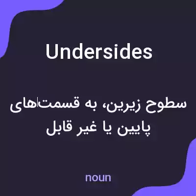 معنی undersides به فارسی معنی undersides به فارسی