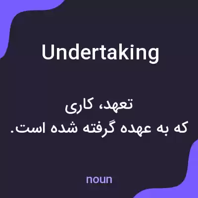 معنی undertaking به فارسی معنی undertaking به فارسی