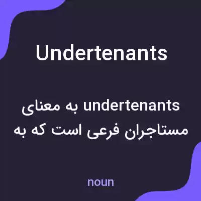 معنی undertenants به فارسی معنی undertenants به فارسی