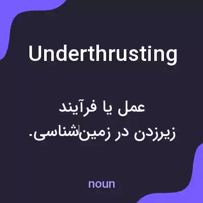 معنی underthrusting به فارسی معنی underthrusting به فارسی