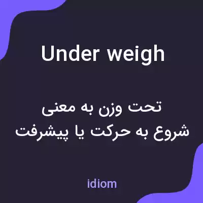 معنی under weigh به فارسی معنی under weigh به فارسی