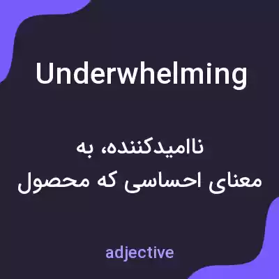 معنی underwhelming به فارسی معنی underwhelming به فارسی