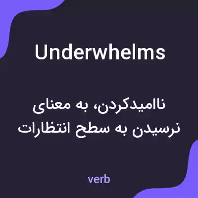 معنی underwhelms به فارسی