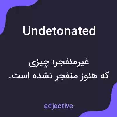 معنی undetonated به فارسی معنی undetonated به فارسی