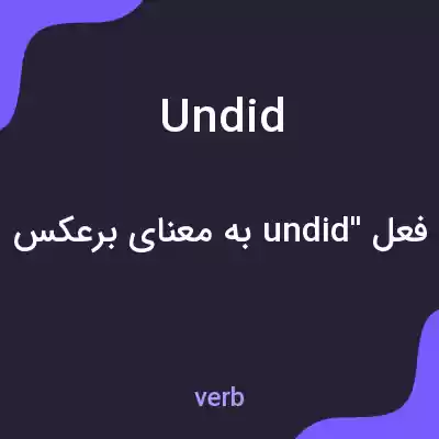 معنی undid به فارسی معنی undid به فارسی