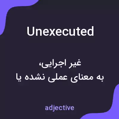 معنی unexecuted به فارسی معنی unexecuted به فارسی