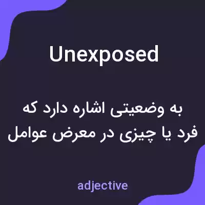 معنی unexposed به فارسی معنی unexposed به فارسی