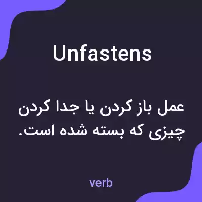 معنی unfastens به فارسی معنی unfastens به فارسی
