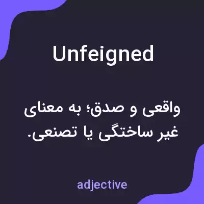 معنی unfeigned به فارسی