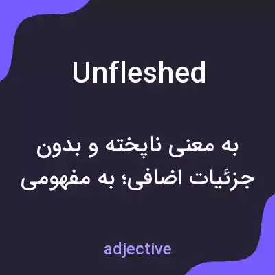 معنی unfleshed به فارسی معنی unfleshed به فارسی