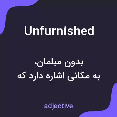 معنی unfurnished به فارسی