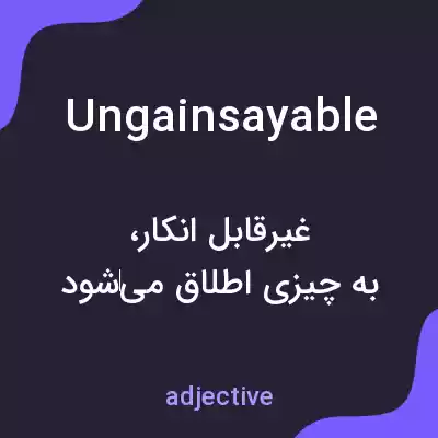 معنی ungainsayable به فارسی معنی ungainsayable به فارسی