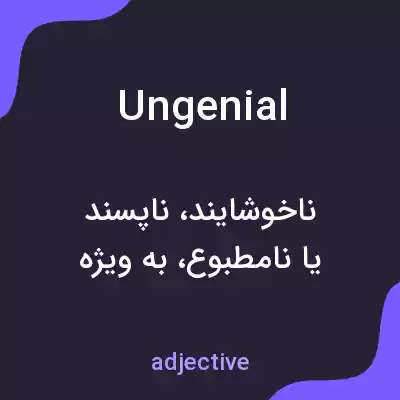 معنی ungenial به فارسی معنی ungenial به فارسی